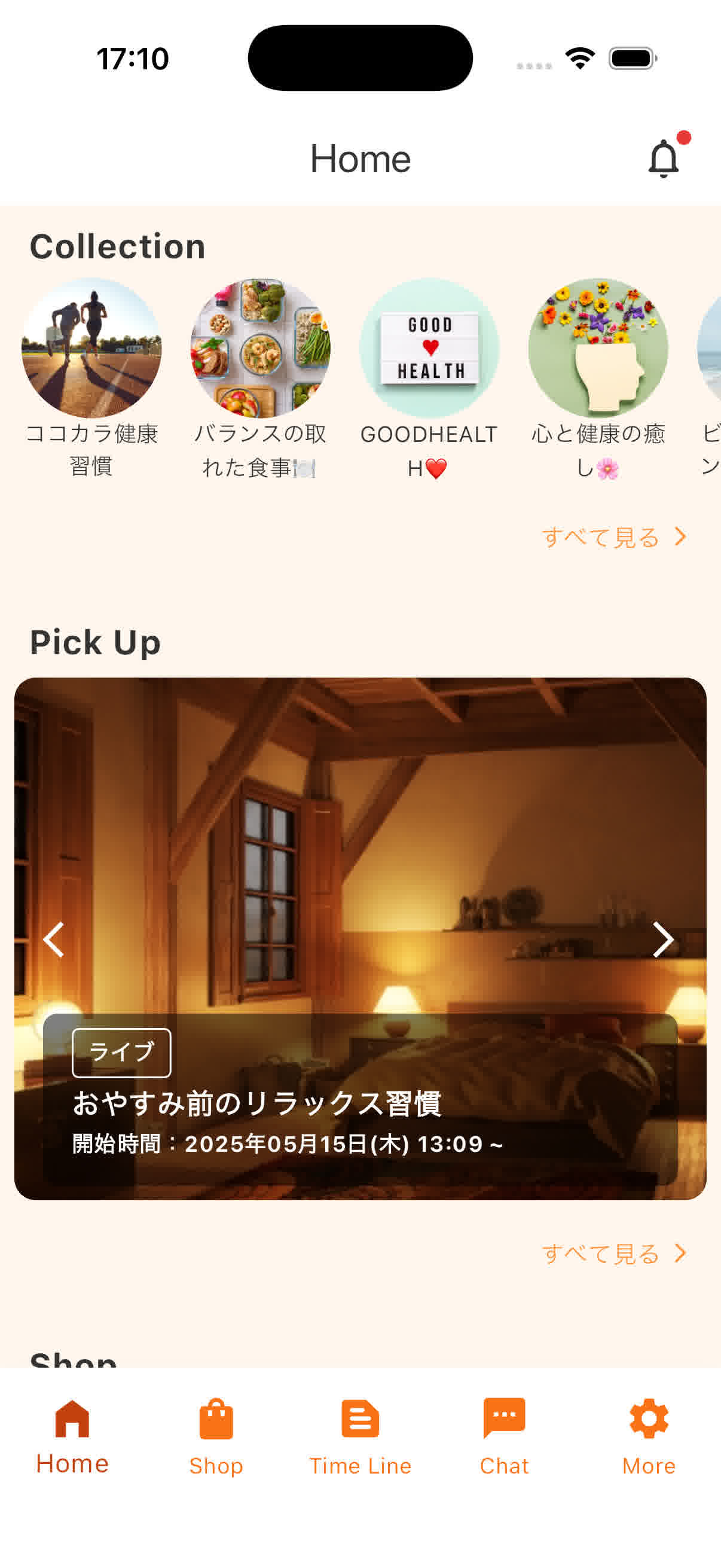 アプリ画面
