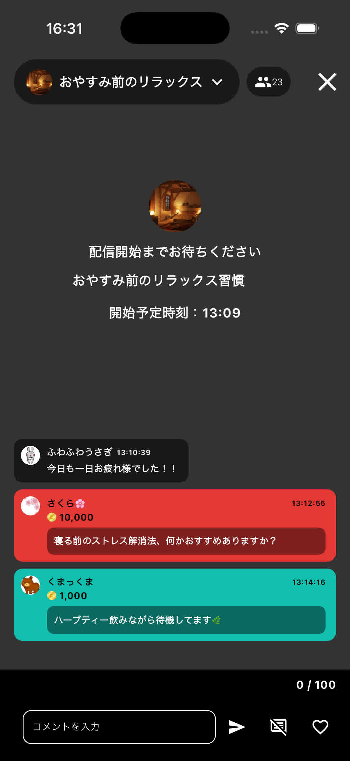 ライブ