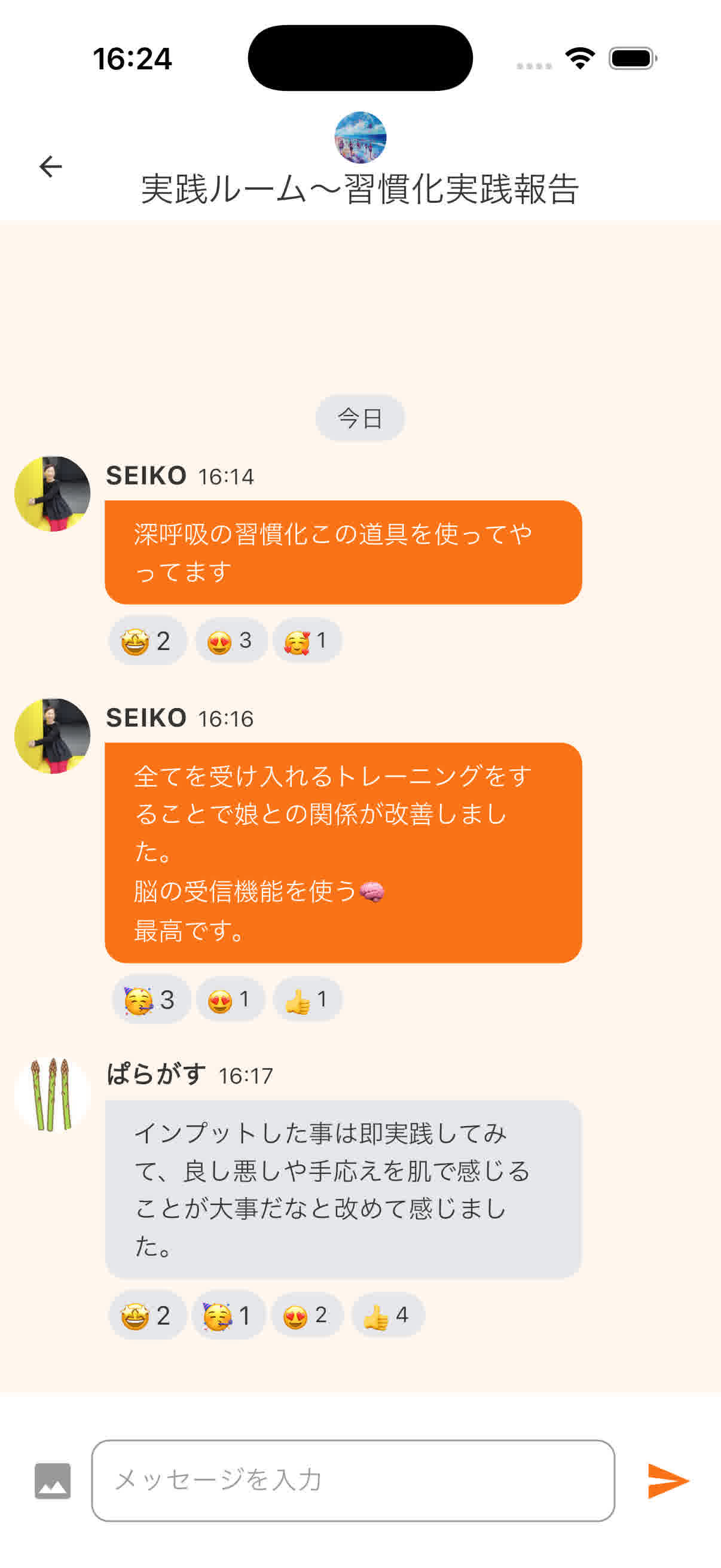 ルーム