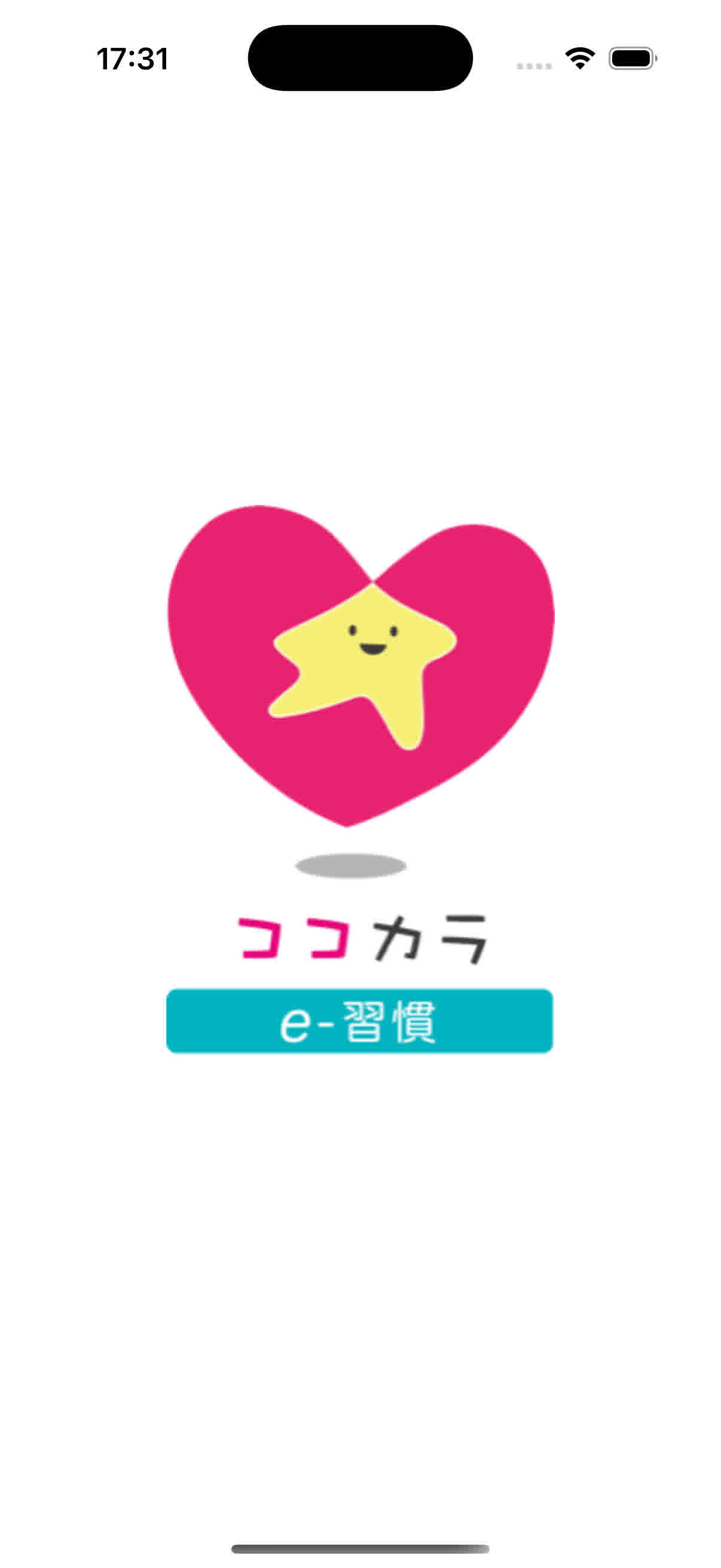 スプラッシュ画面